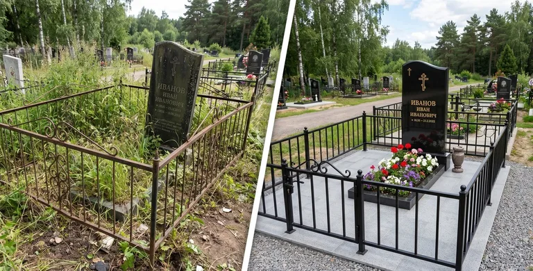 Благоустройство захоронения до и после в Новокузнецке