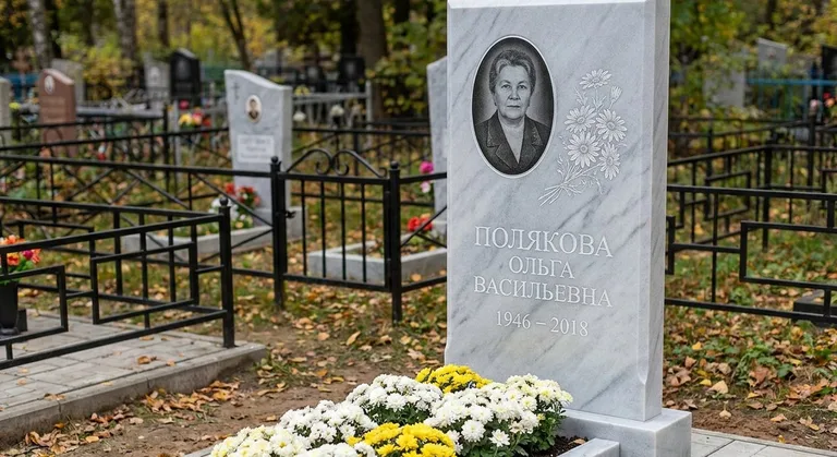 Памятник с гравировкой ромашек — выполненная работа «Полякова» в Новокузнецке