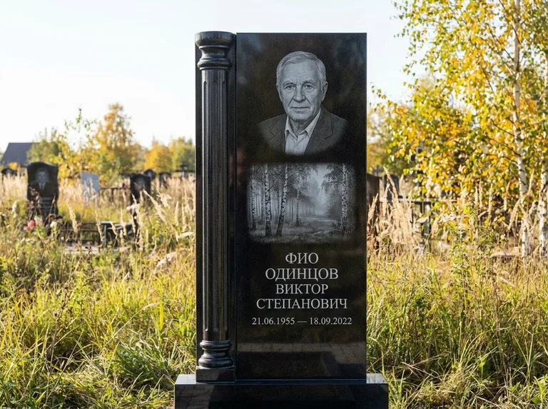 Памятник с гравировкой берёзы: стела с боковой резной колонной — берёзовая роща в лёгкой дымке, луговые травы, мягкий контровой свет, работа «Одинцов» в Новокузнецке