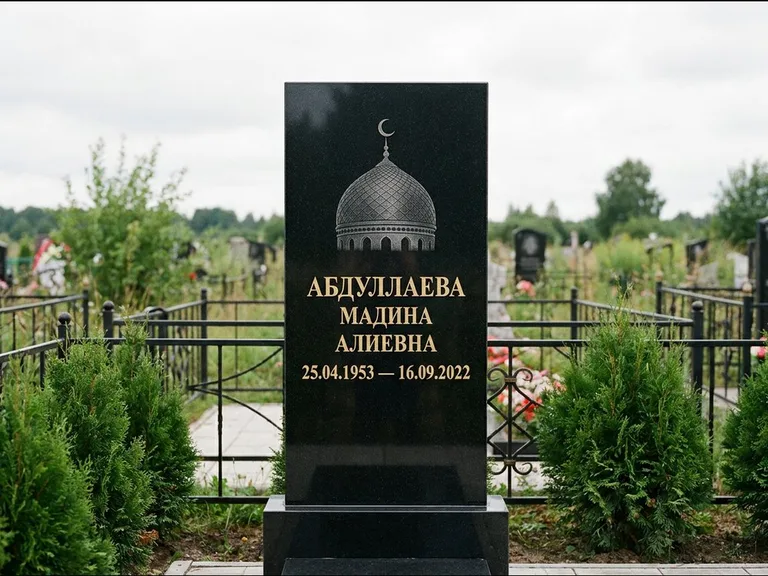 Мусульманский памятник с гравировкой мечети — купол с полумесяцем в верхней части, работа «Абдуллаева» в Новокузнецке