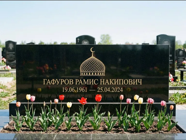 Мусульманский памятник с гравировкой мечети: широкая панорамная стела с золочёной мечетью — гравировка минарета с полумесяцем, цветник с тюльпанами, работа «Валеев» в Новокузнецке