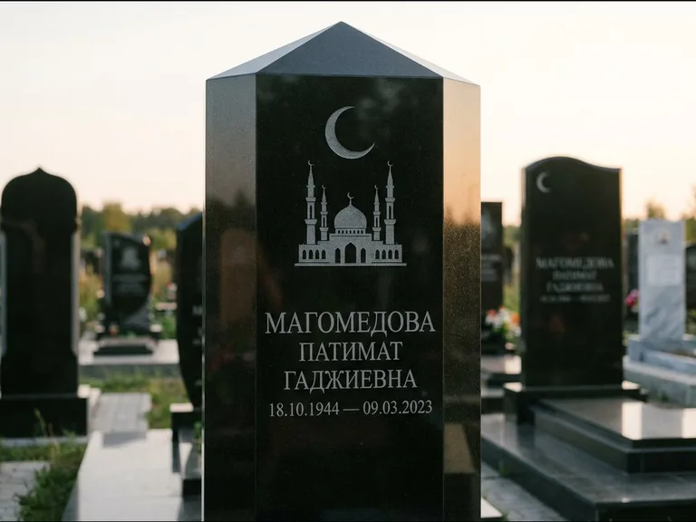 Мусульманский памятник: гранёный восьмиугольный обелиск — гравировка купола мечети с полумесяцем, мусульманский сектор, вечернее освещение, работа «Магомедова» в Новокузнецке