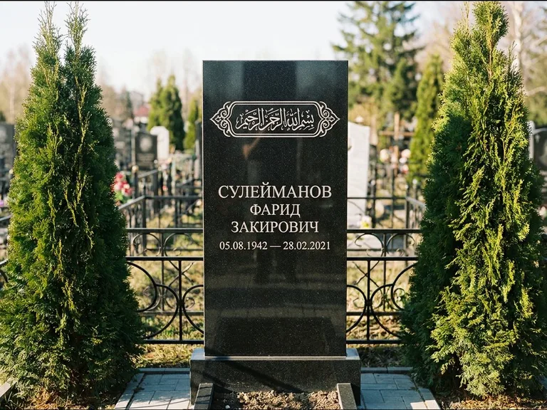 Мусульманский памятник — строка арабской каллиграфии в рамке, работа «Сулейманов» в Новокузнецке