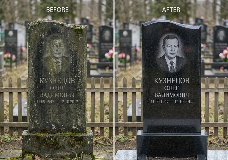 Реставрация гранитного памятника: до и после чистки и полировки в Новокузнецке
