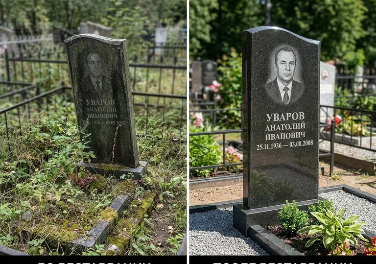 Комплексная реставрация участка и памятника: до и после в Новокузнецке