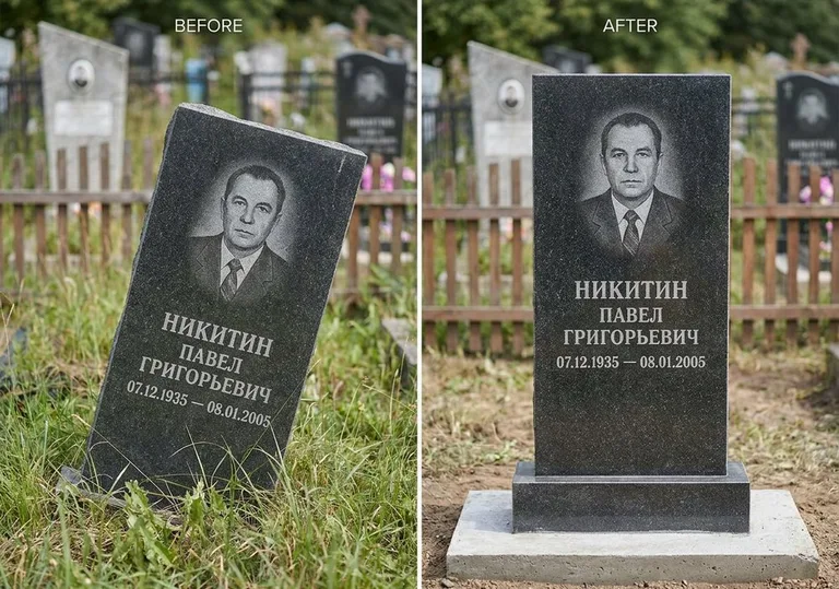 Выравнивание покосившегося памятника: до и после в Новокузнецке
