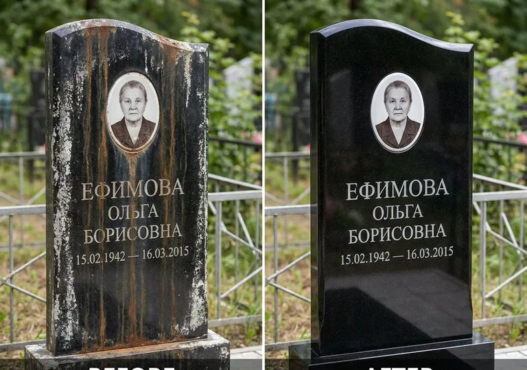 Удаление ржавых подтёков и налёта с гранита в Новокузнецке