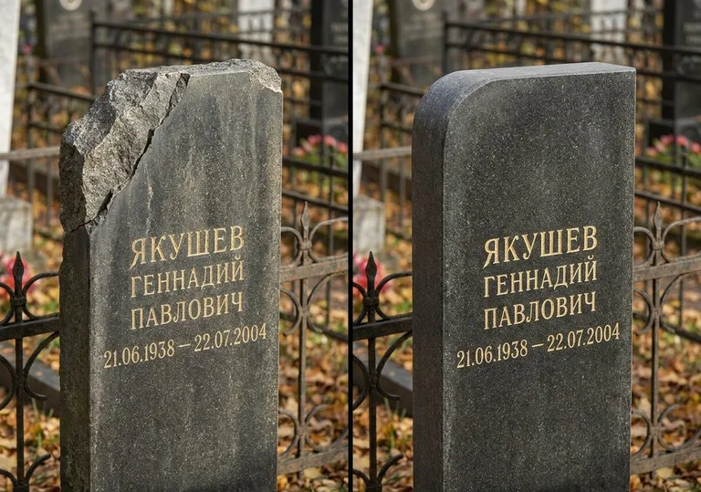Восстановление скола кромки гранитной стелы в Новокузнецке