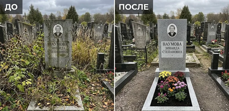 Диптих №9: цветник очищен от прошлогодней листвы, помыт гранит — до и после в Новокузнецке