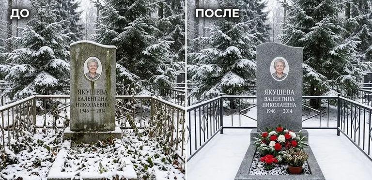 Диптих №13: современный карельский гранит с минималистичной гравировкой — мойка до и после в Новокузнецке