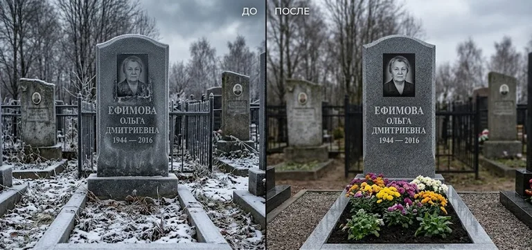 Диптих №11: участок с низкой металлической оградкой — помыты прутья и памятник в Новокузнецке