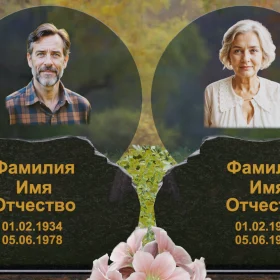 Горизонтальный памятник для двоих светский - П245