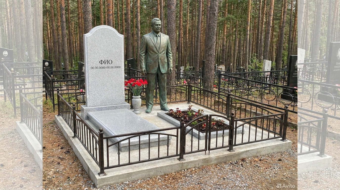 Пример дизайна: Бронзовый мемориал со скульптурой в полный рост