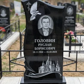 Гранитный памятник волна с голубем и церковью