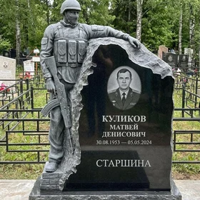 Гранитный памятник с фигурным силуэтом солдата и рваным краем