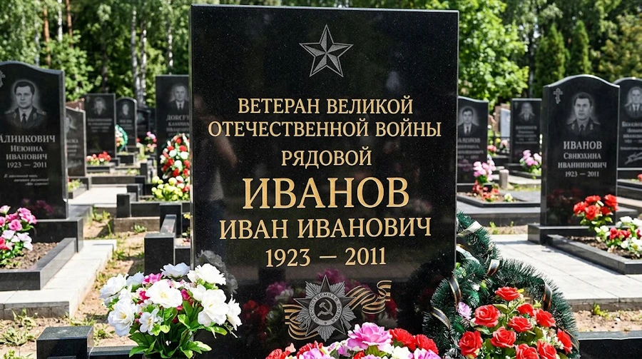 shrift-antikva-na-pamyatnike-veteranu